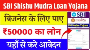 SBI Shishu Mudra Loan Yojana