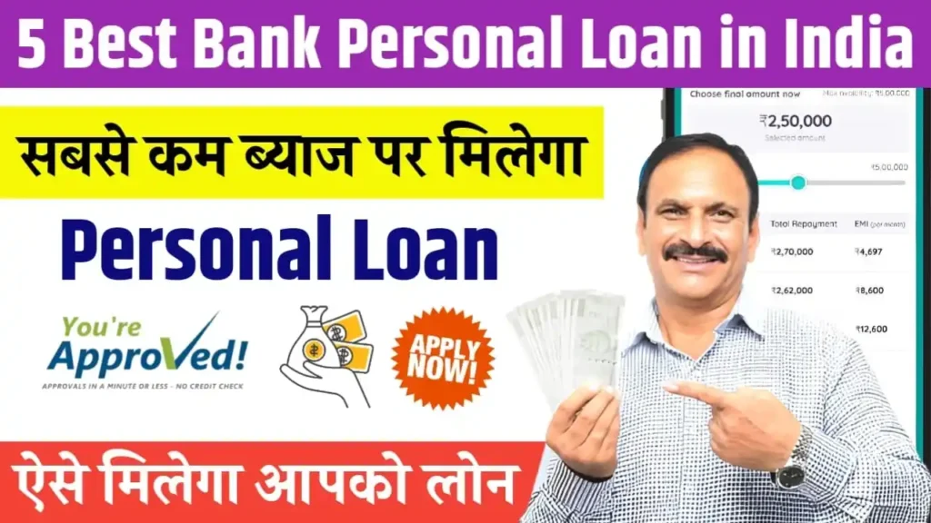 5 Best Bank Personal Loan in India