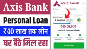 Axis Bank Personal Loan Apply Online