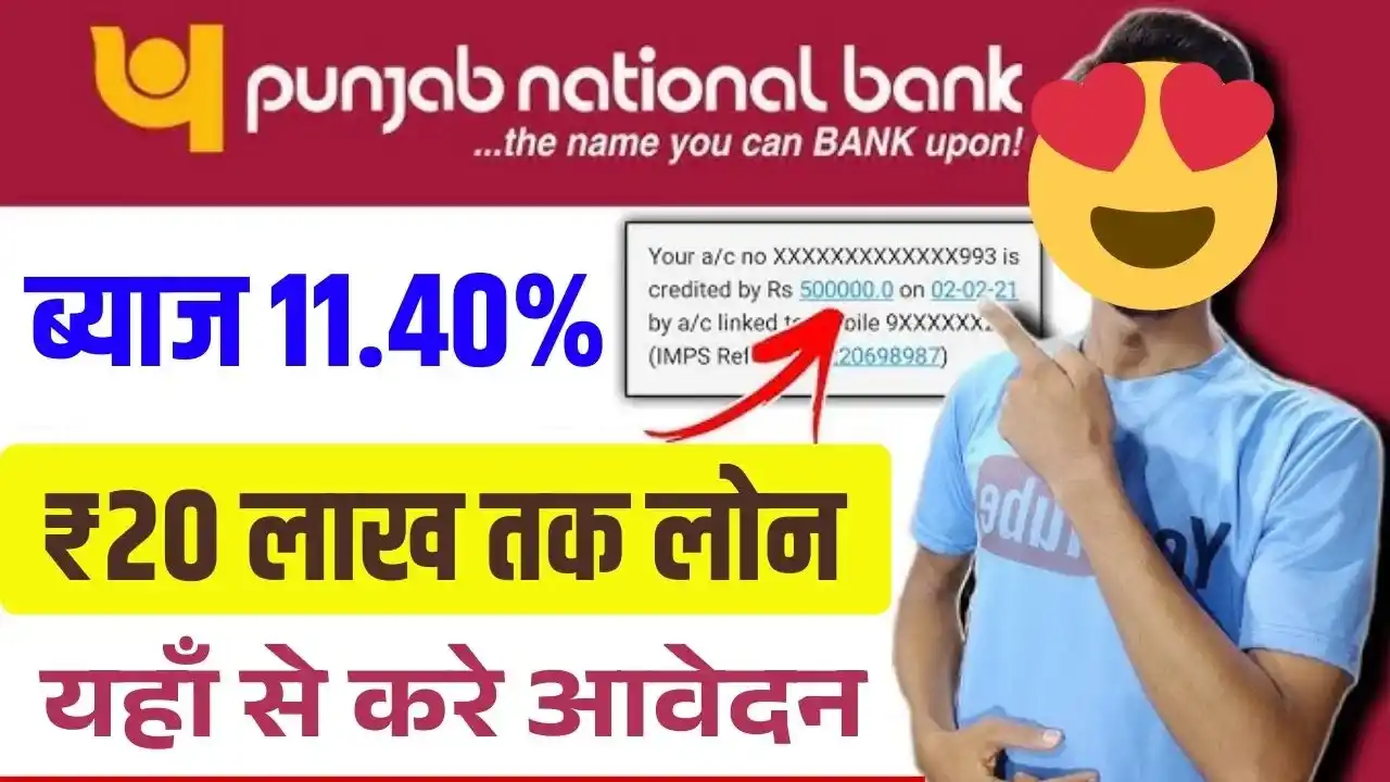 Punjab National Bank Personal Loan Apply Online