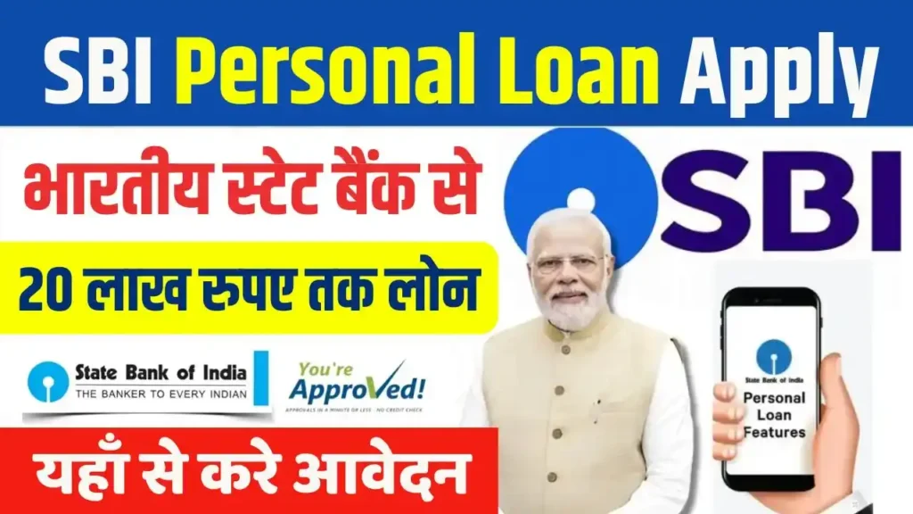 SBI Personal Loan Apply