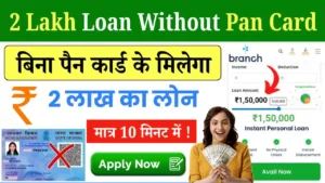 2 Lakh Loan Without Pan Card