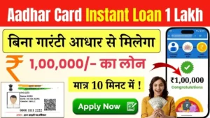 Aadhar Card Instant Loan 1 Lakh