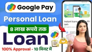 Google Pay Personal Loan 2025