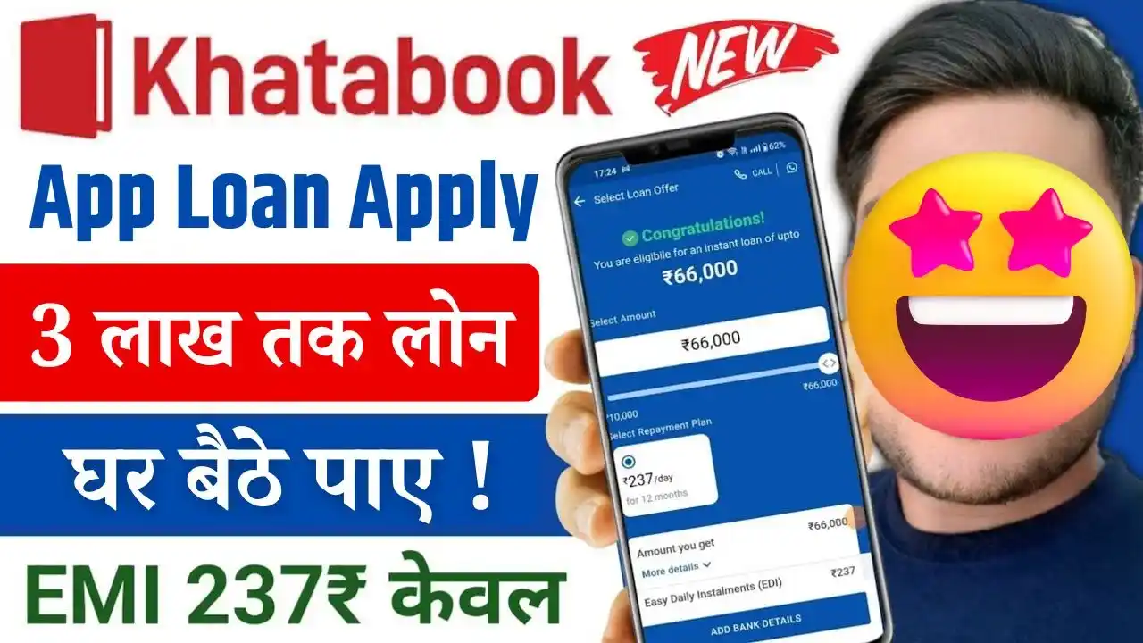 Khata Book App Loan Apply