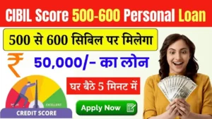 Low CIBIL Score 500-600 Personal Loan