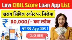 Low CIBIL Score Loan App List 2025