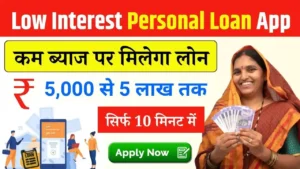 Low Interest Personal Loan App