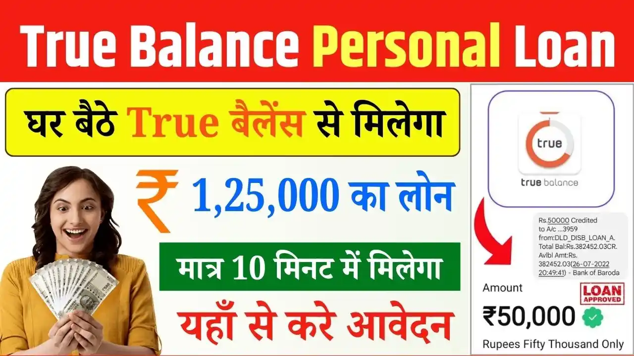 True Balance Personal Loan 2025