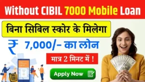 Without CIBIL 7000 Mobile Loan