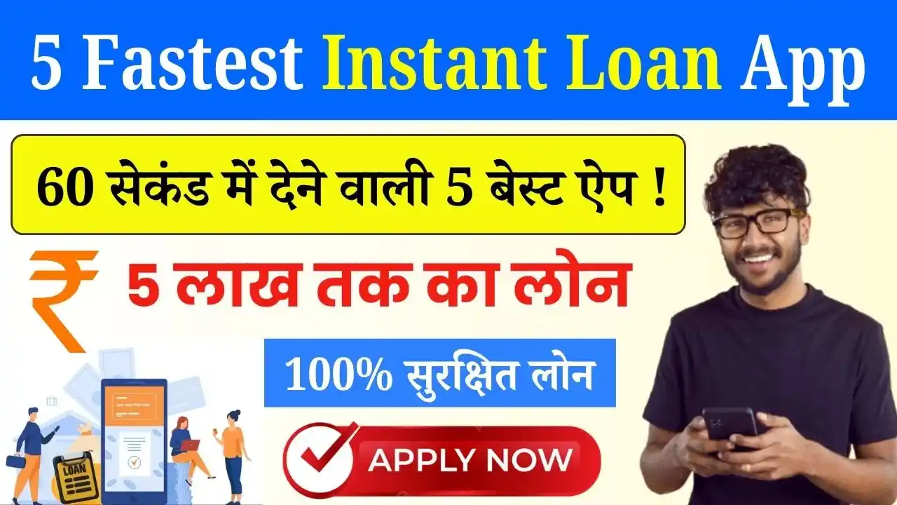 5 Fastest Instant Loan App 2025