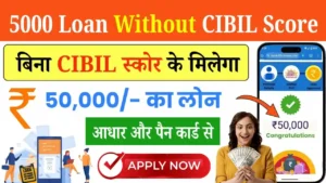 5000 Loan Without CIBIL Score