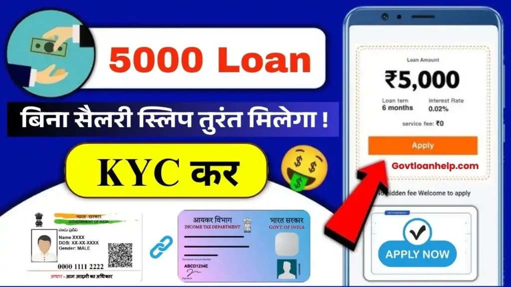 5000 Loan Without Salary Slip