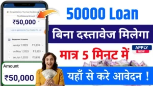 50000 Loan Without Documents