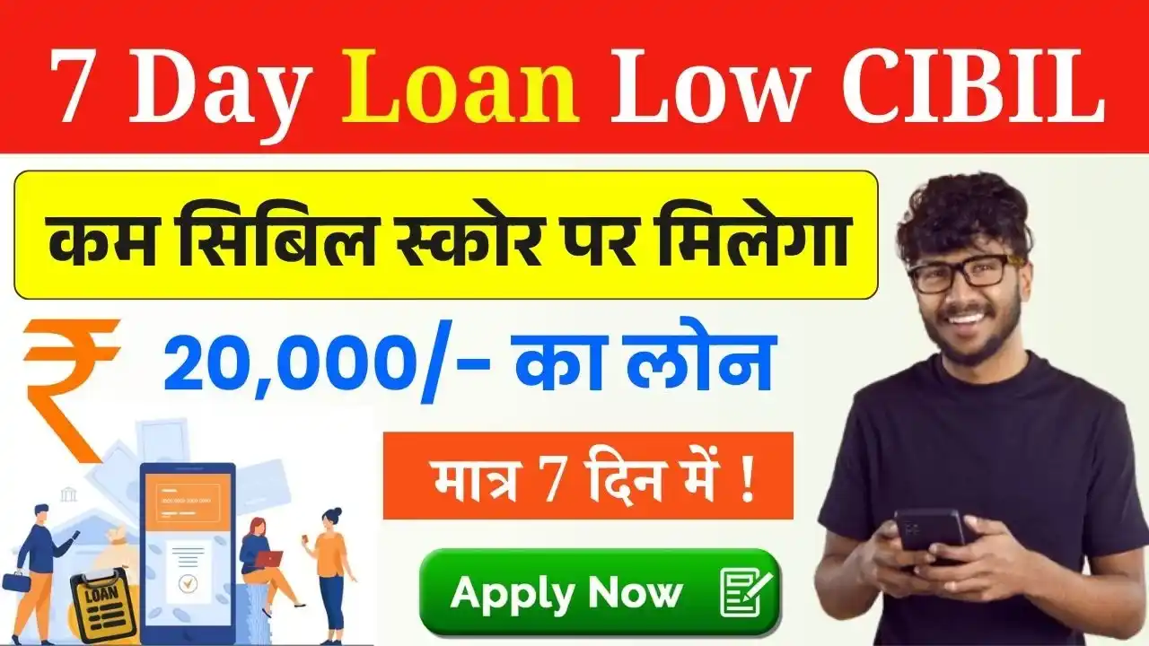 7 Day Loan Low CIBIL