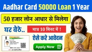 Aadhar Card 50000 Loan 1 Year