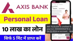 Axis Bank Personal Loan 2025