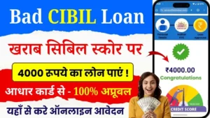 Bad CIBIL 4000 Loan