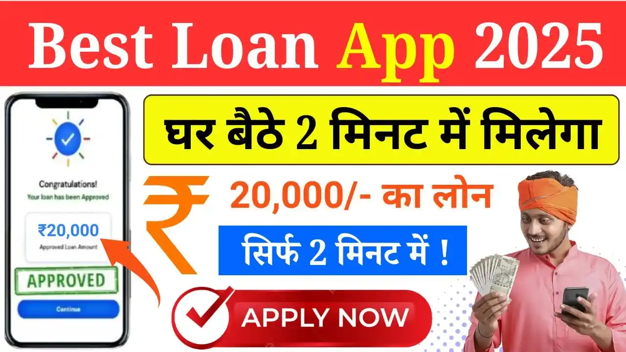 Best Loan App 2025