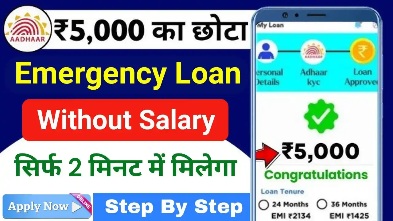 Emergency Loan 5000 Without Salary