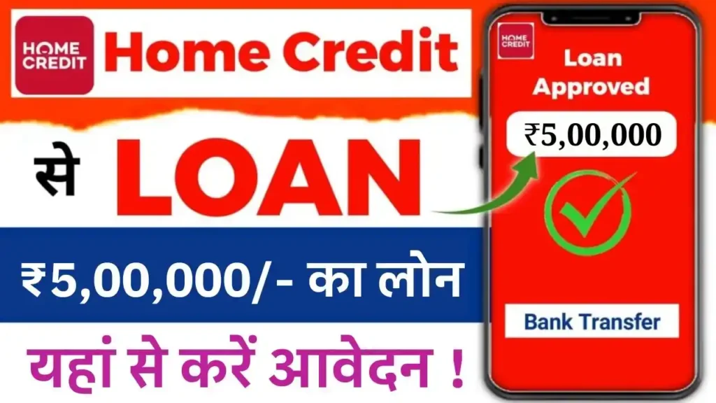 Home Credit Personal Loan