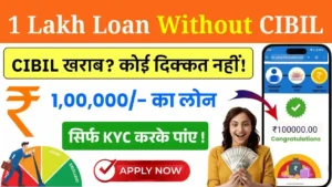 1 Lakh Loan Without CIBIL Score 2025