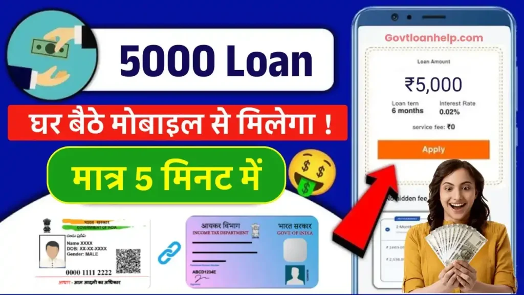 5000 Loan Instant Approval