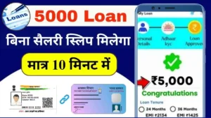5000 Loan Without Salary Slip