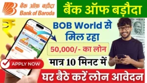 BOB World Loan App