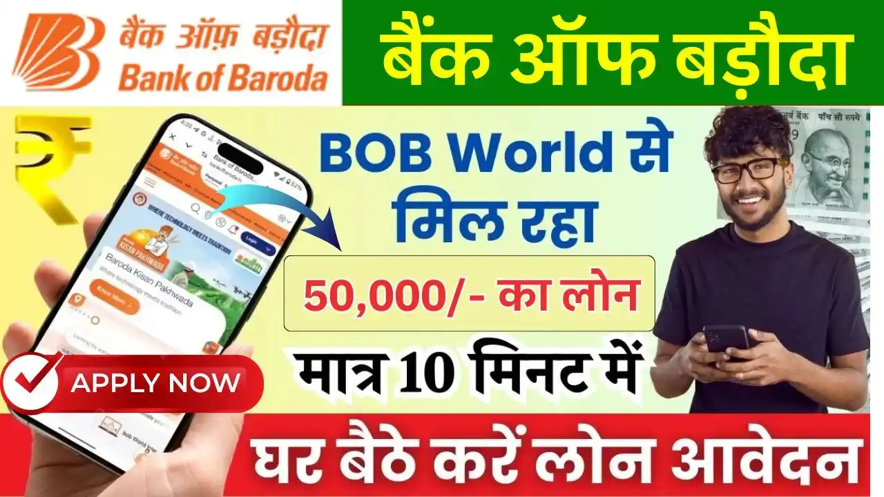 BOB World Loan App