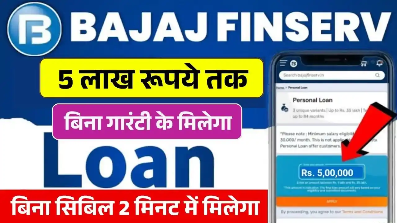 Bajaj Finance Personal Loan