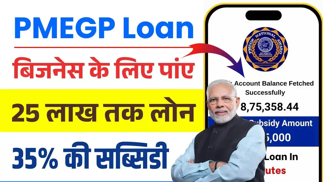 PMEGP Loan Yojana 2025 Apply Online