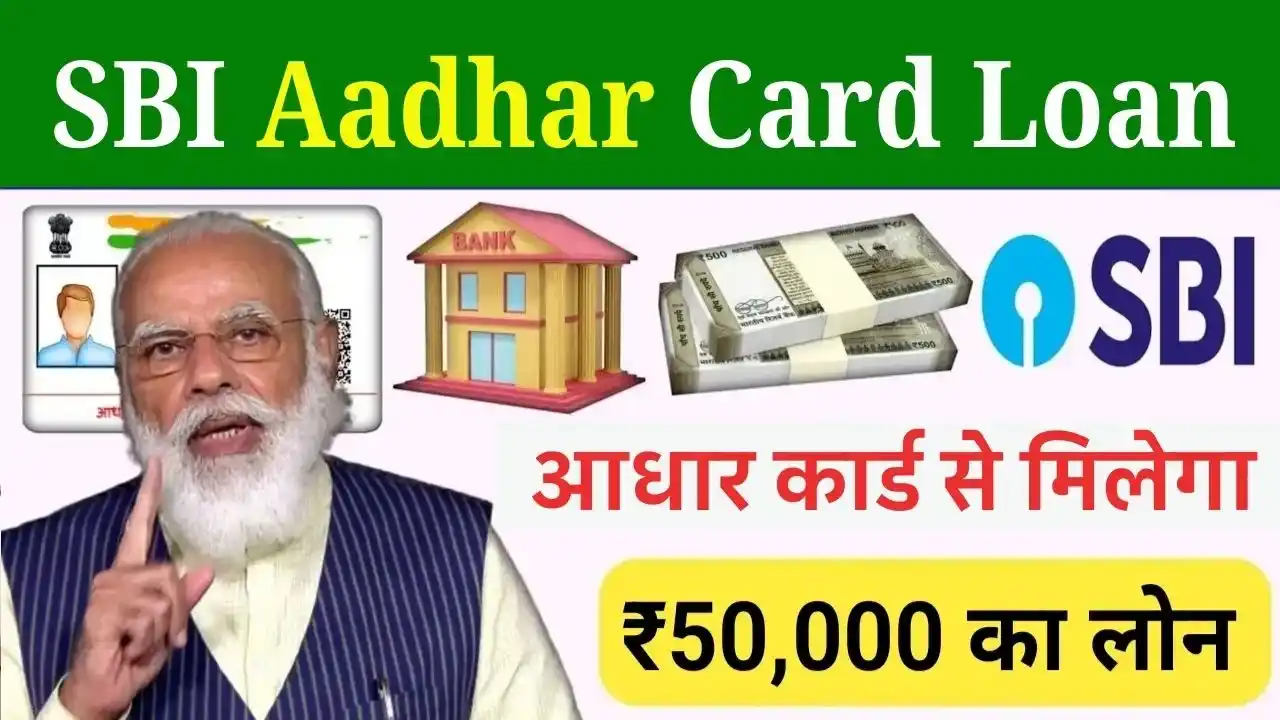 SBI Aadhar Card Loan