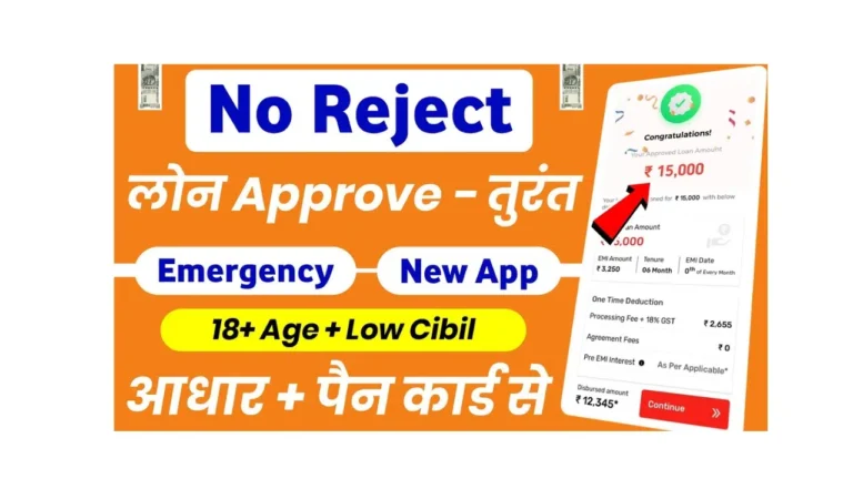 12000 Loan On Bad CIBIL