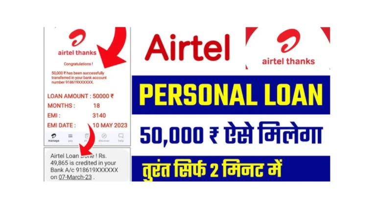 Airtel Payment Bank Personal Loan