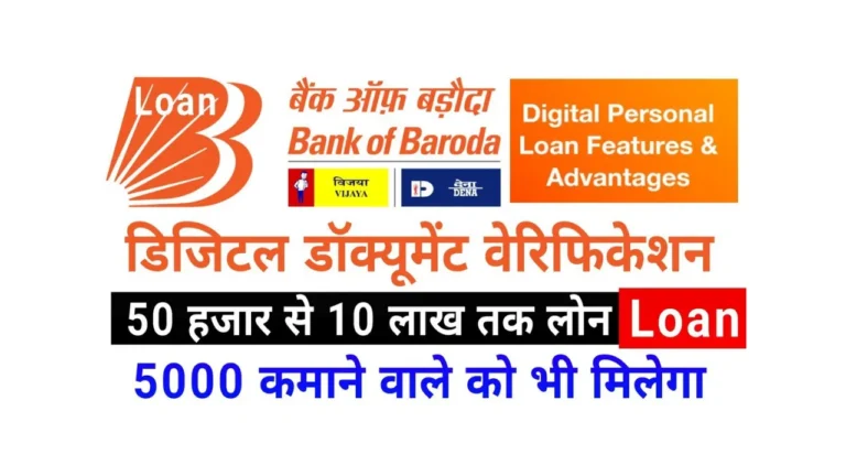 BOB World Loan App