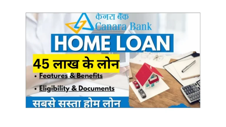 Canara Bank Home Loan