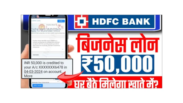 HDFC Bank 50000 Personal Loan