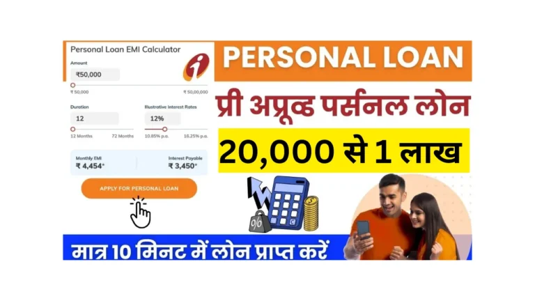 ICICI Bank Personal Loan