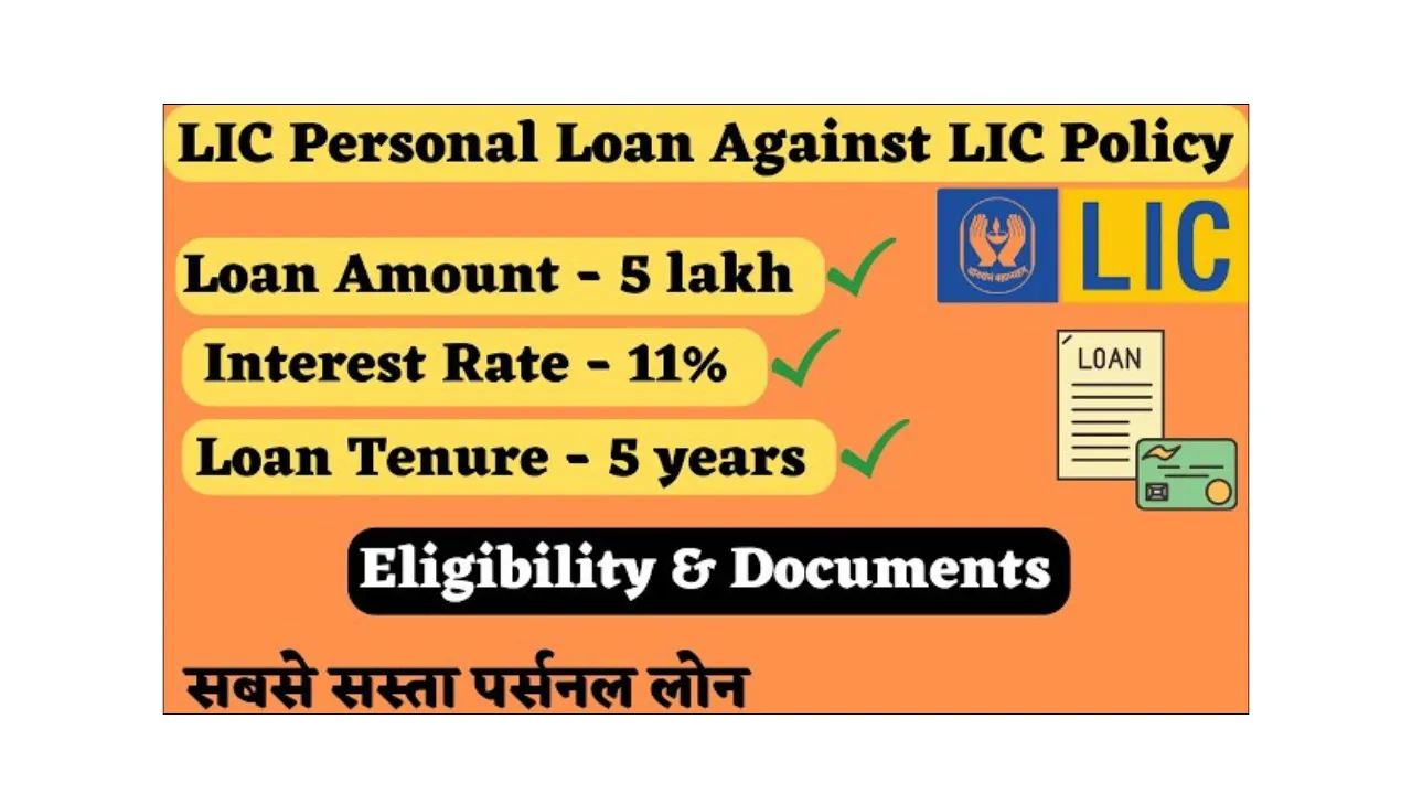 LIC Personal Loan