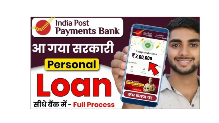 Post Office Personal Loan