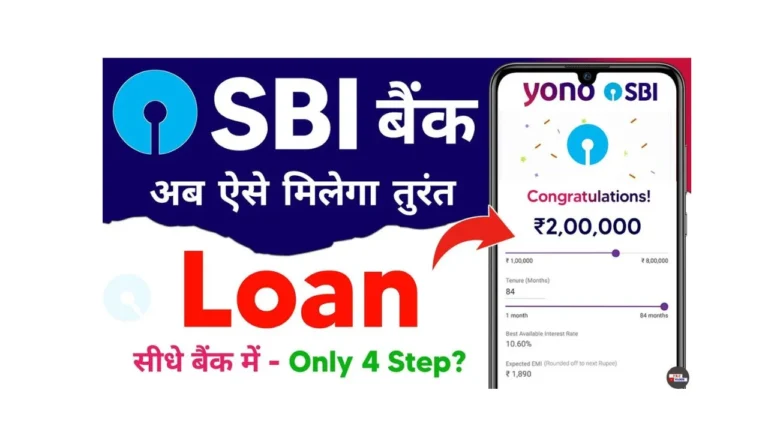 SBI Micro Loan Apply 2025