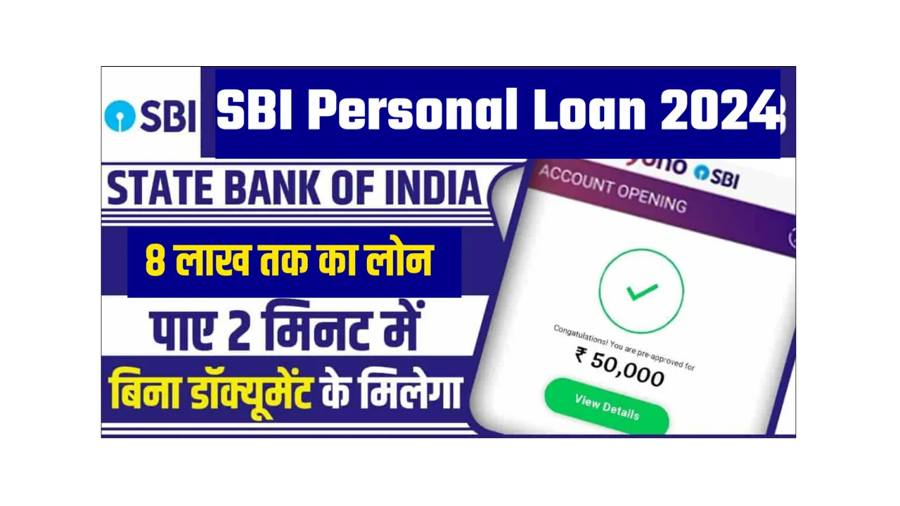 SBI Pre Approved Personal Loan