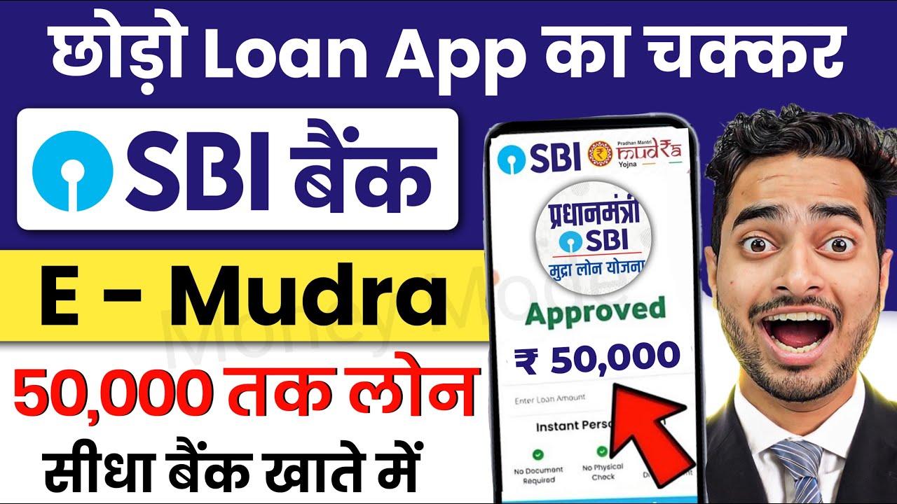 SBI YONO 50000 Loan Apply