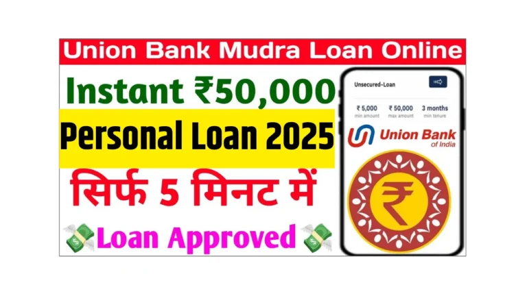 Union Bank Instant Loan