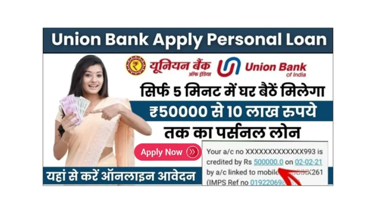 Union Bank Personal Loan