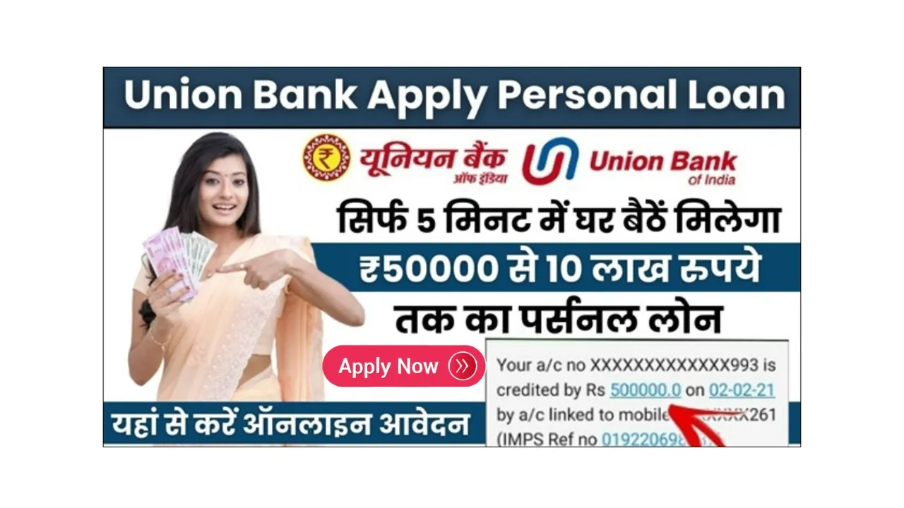 Union Bank Personal Loan