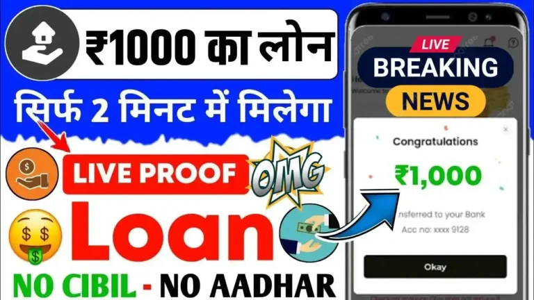 1000-ka-emergency-loan-kase-le