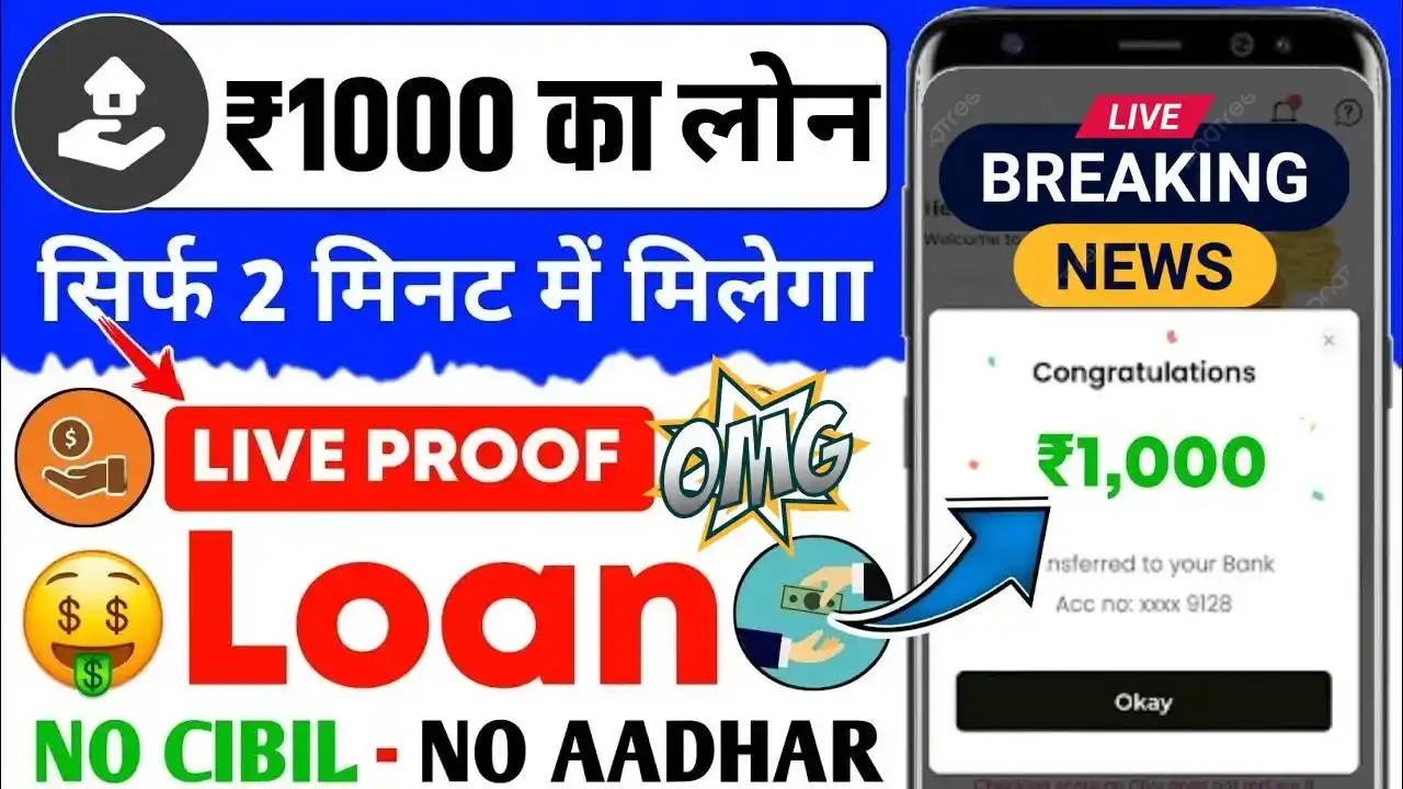 1000-ka-emergency-loan-kase-le