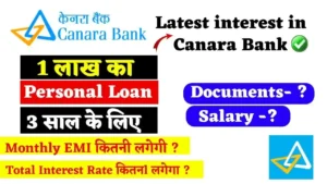 Canara Bank 3 Lakh Personal Loan
